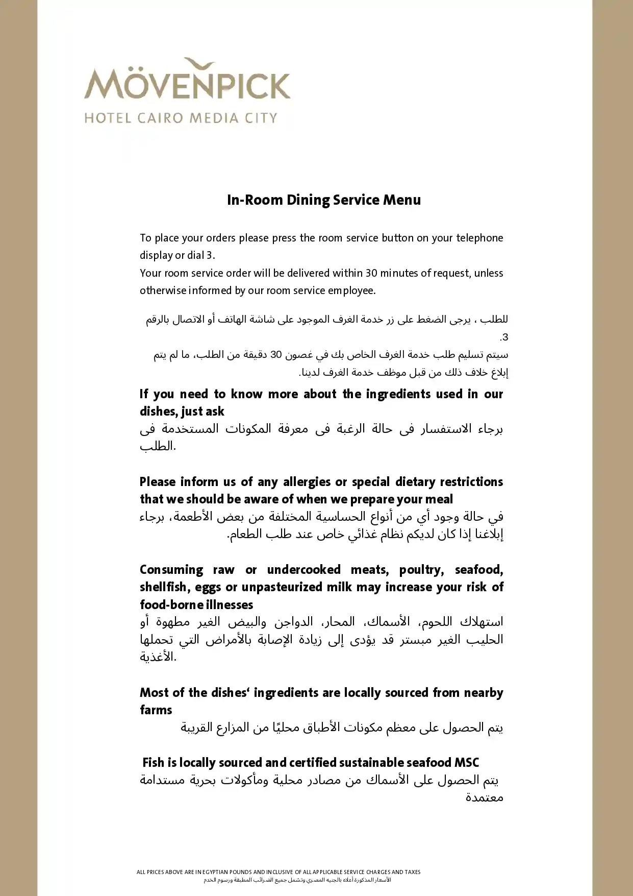 room-service-menu-1