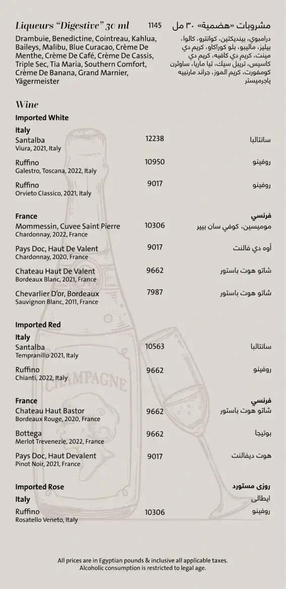 drinks-menu7