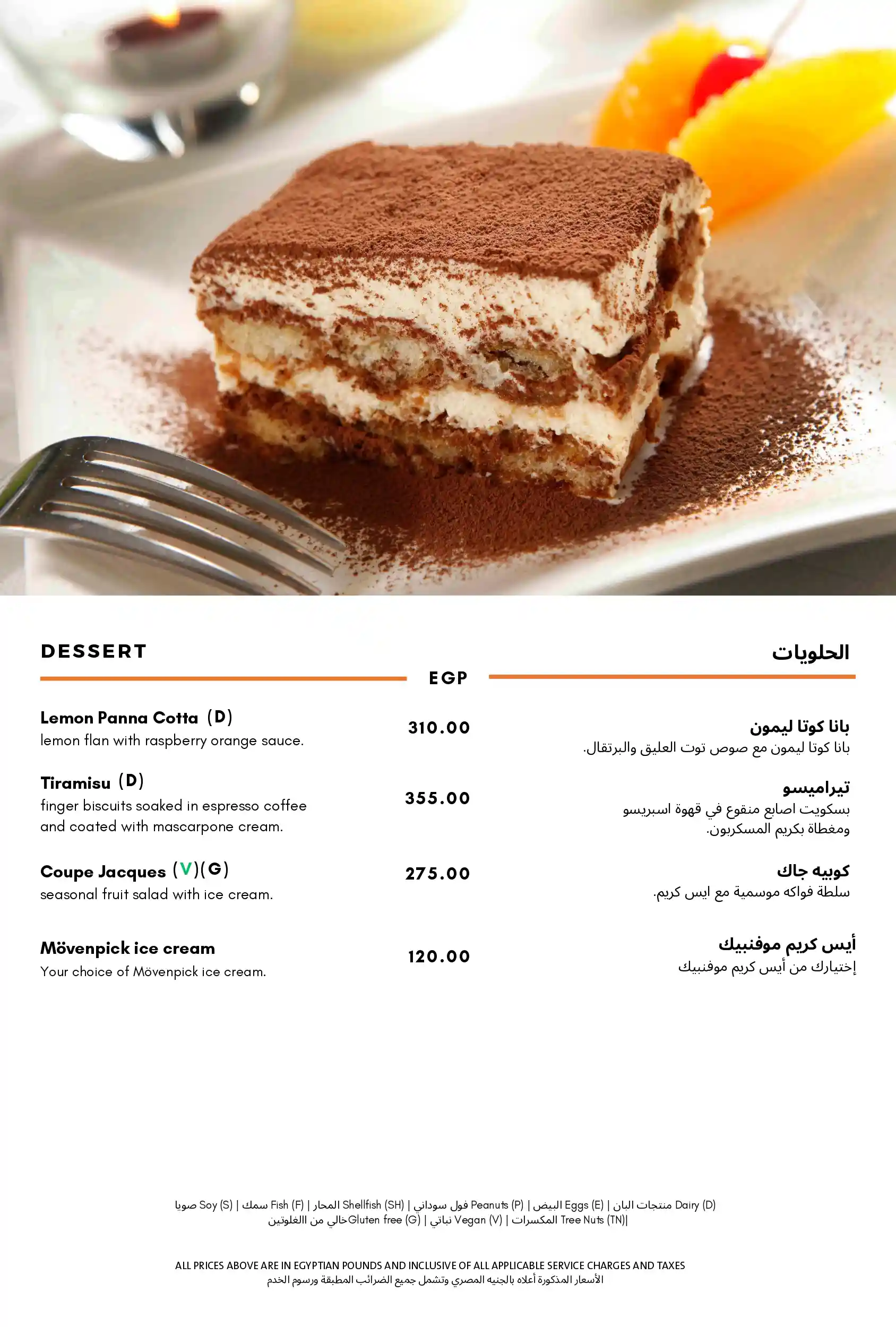 martini-food-menu-5