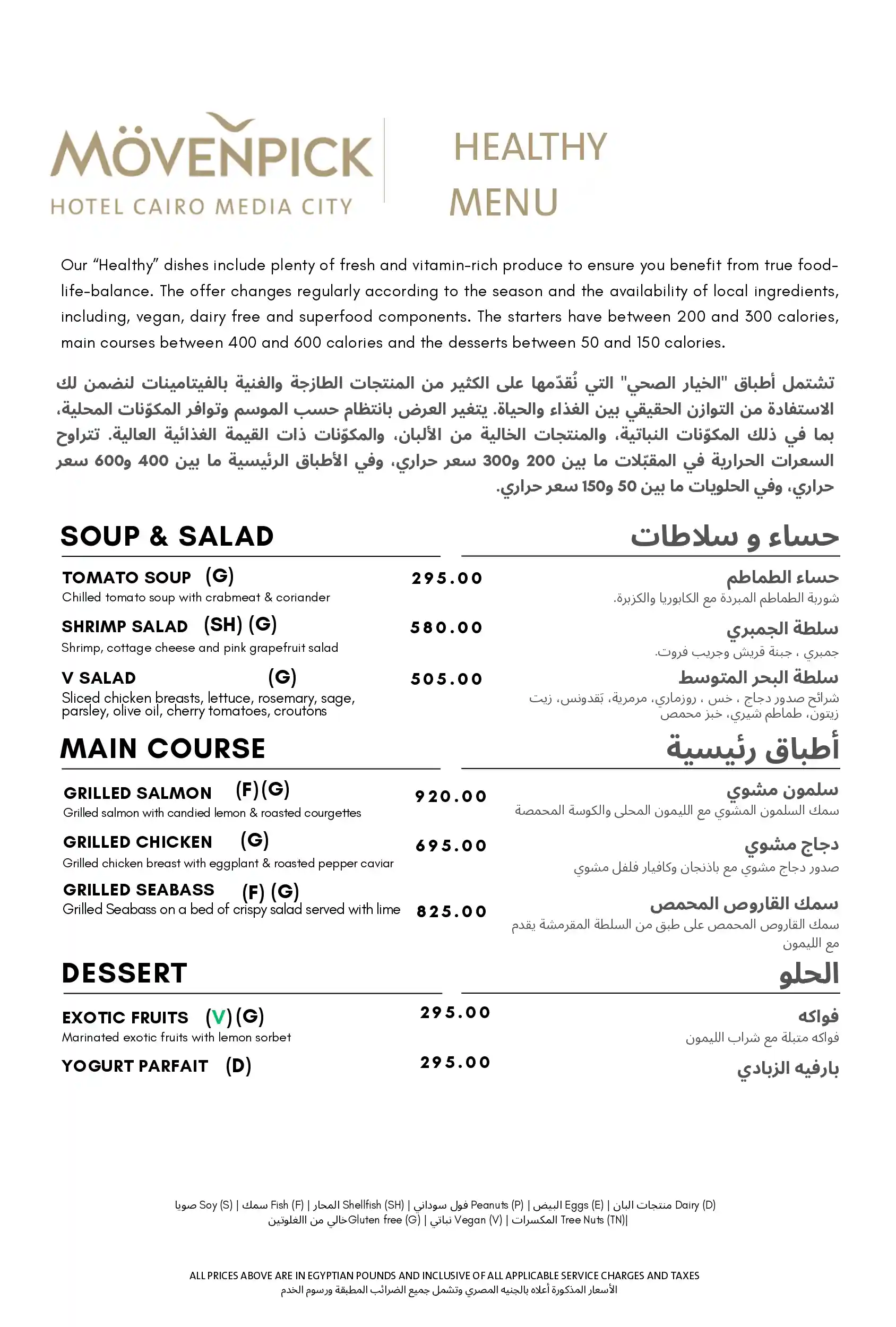 martini-food-menu-8