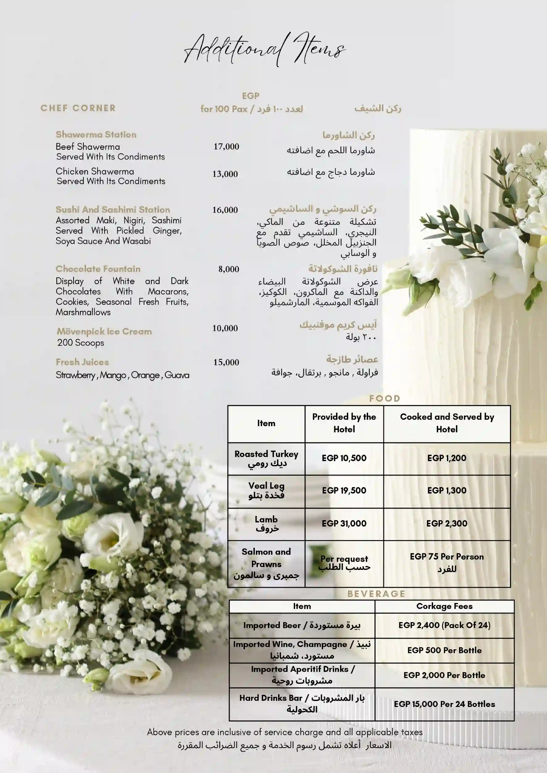 wedding-package-11