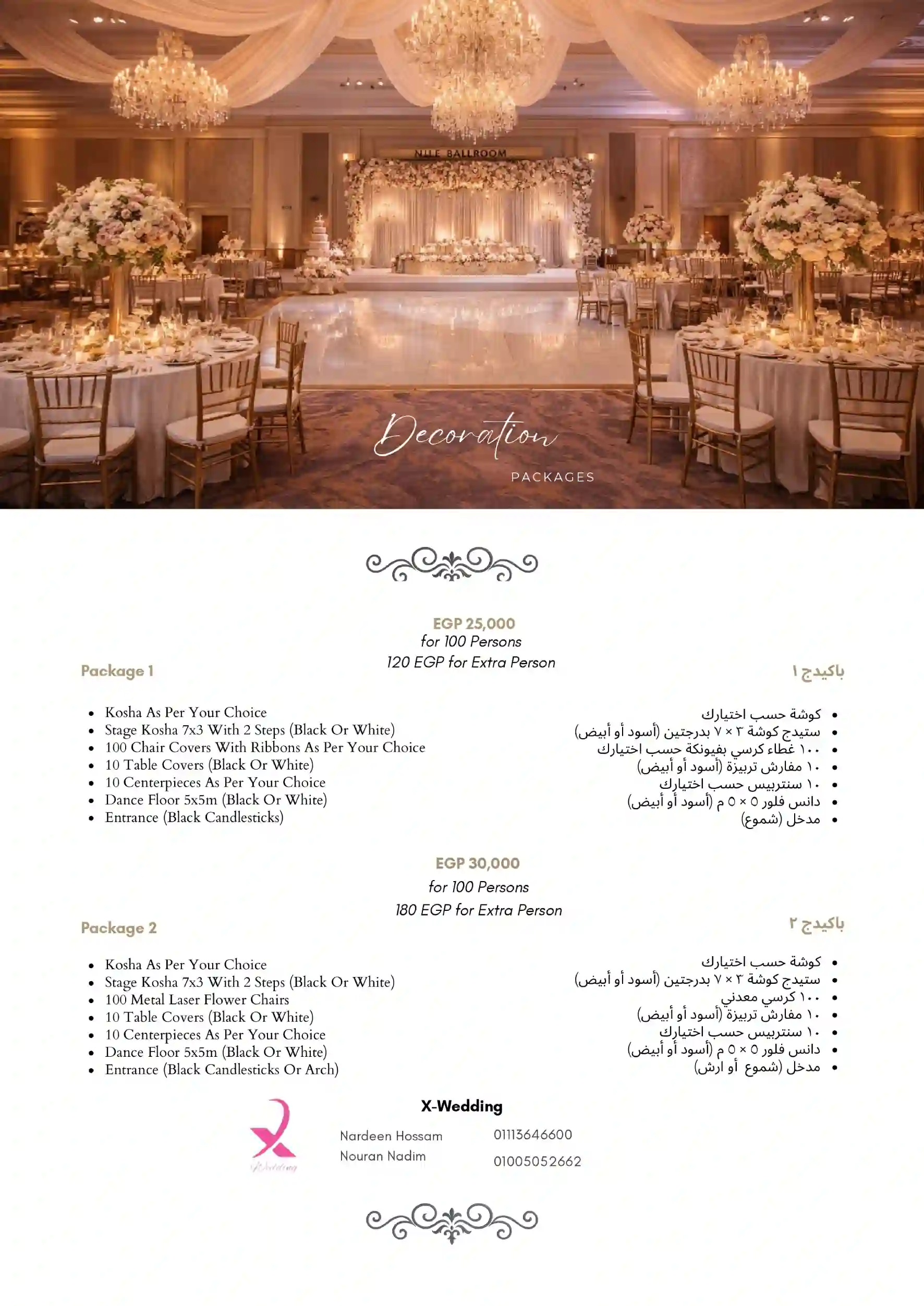 wedding-package-12