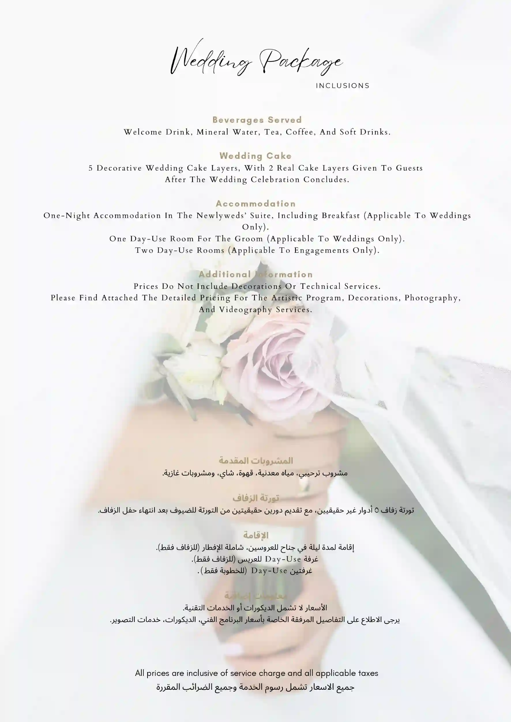 wedding-package-2